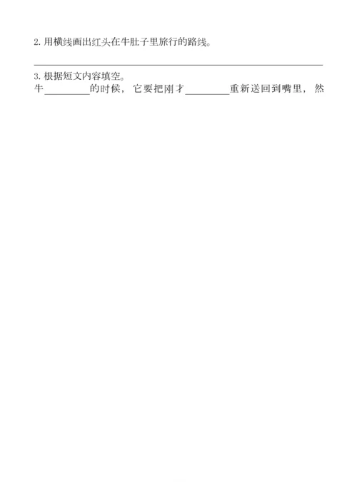 部编三年级语文上册课内阅读理解练习及答案.docx