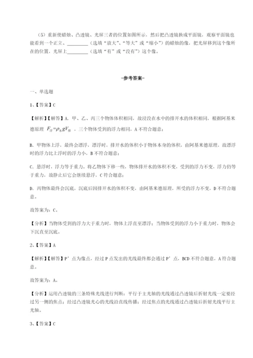 小卷练透湖南邵阳市武冈二中物理八年级下册期末考试达标测试A卷（详解版）.docx