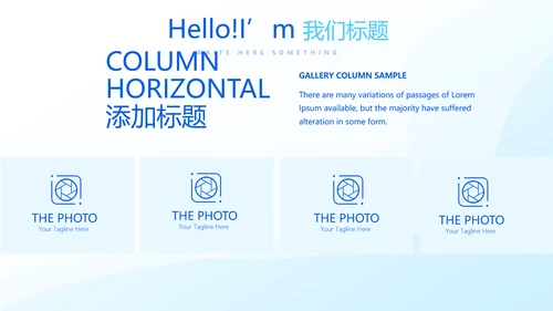 医药产品介绍动态PPT