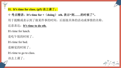 2024人教版七年级上册Starter Unit 1期末复习讲义课件
