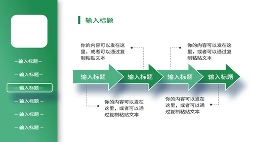 绿色几何风毕业论文答辩PPT模板