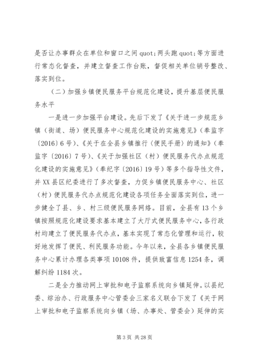 市政府行政服务中心XX年工作总结和XX年工作计划.docx