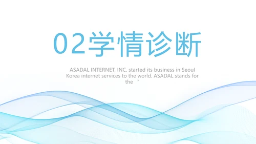 蓝色大气课题结题报告工作总结PPT