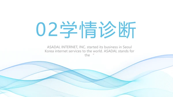 蓝色大气课题结题报告工作总结PPT