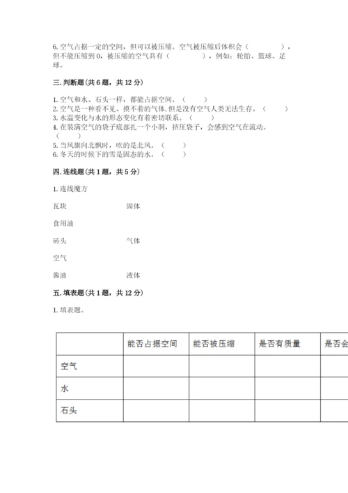 教科版小学三年级上册科学期末测试卷含答案（典型题）.docx