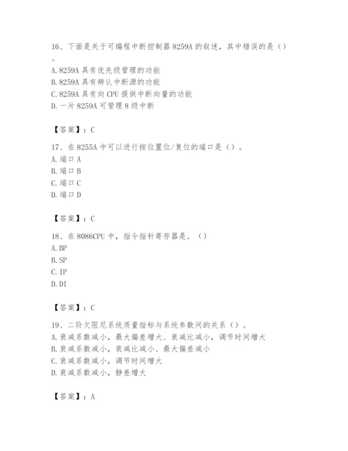 2024年国家电网招聘之自动控制类题库含答案（最新）.docx