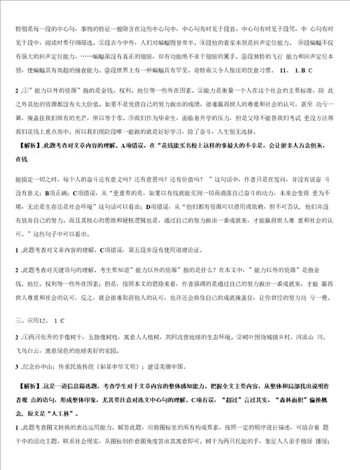 2022届江苏省江阴市华士片、澄东片中考五模语文试题含解析