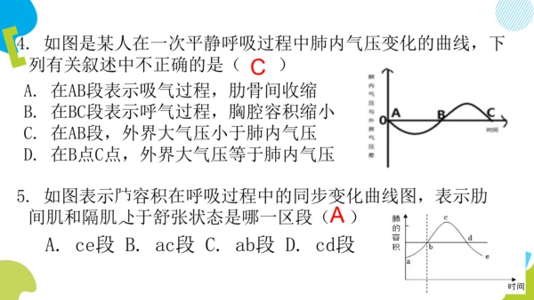 （人教七下复习）第一到三章复习