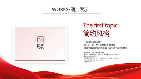 红色签约仪式启动大会战略合作策划PPT模板