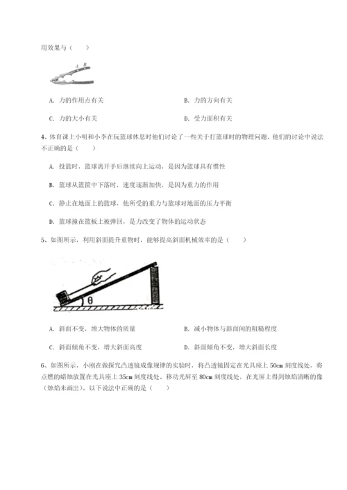 强化训练安徽合肥市庐江县二中物理八年级下册期末考试同步测评练习题（解析版）.docx