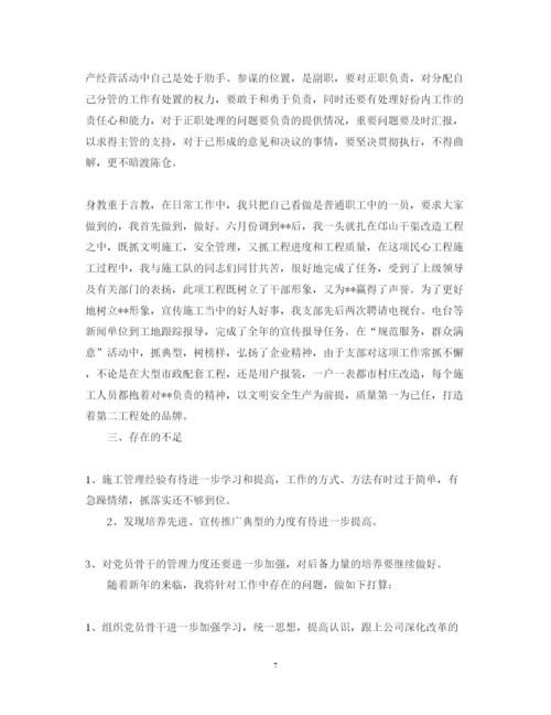 精编入党积极分子述职报告范文.docx