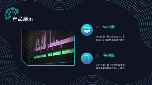 让更多人看见未来商业计划书通用PPT模板