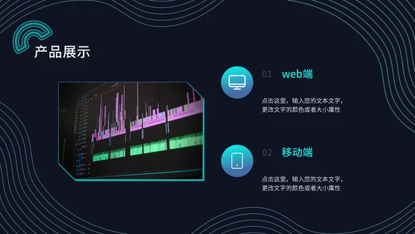 让更多人看见未来商业计划书通用PPT模板