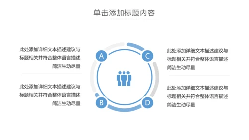 抽象创意公司简介企业宣传商务PPT模板