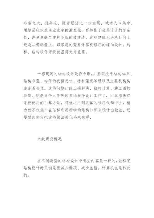 金融学毕业论文开题报告精选.docx