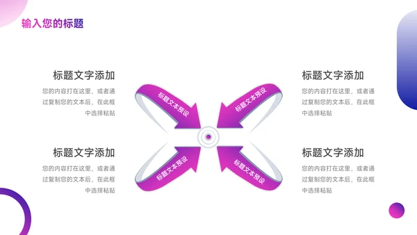蓝紫暗色霓虹短视频运营教程PPT模板