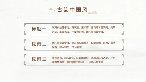 精美水墨中国风汉字传统文化动态模板