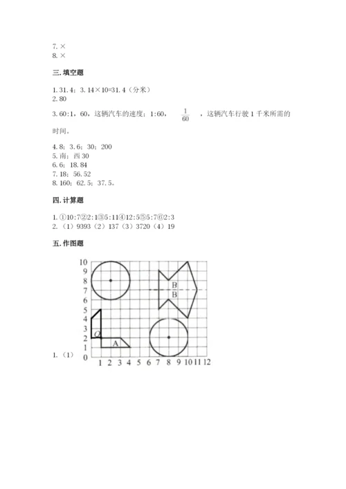 人教版六年级上册数学期末测试卷附答案（a卷）.docx