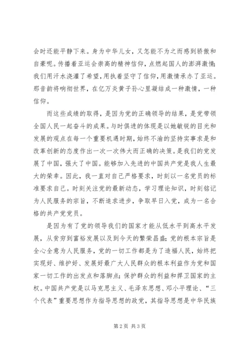 思想汇报XX年12月(精选多篇).docx