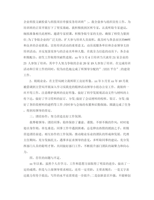 精编之年度机关团员评价范文.docx