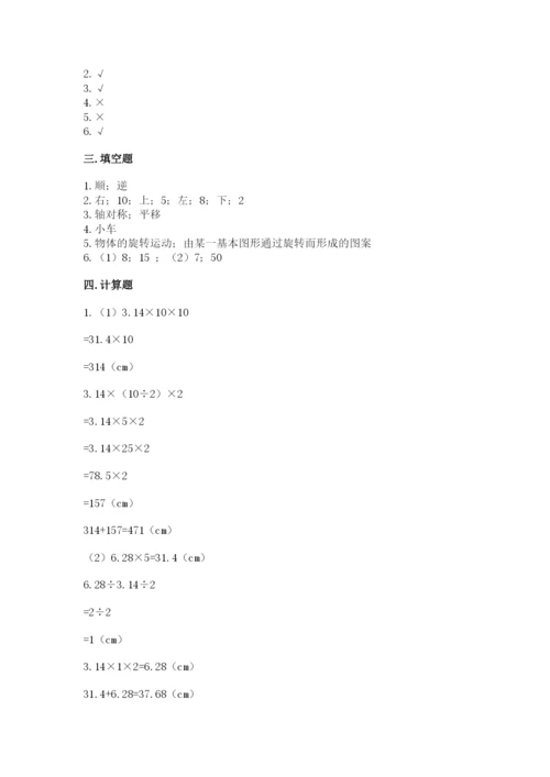 北师大版六年级下册数学期末测试卷（名师推荐）word版.docx