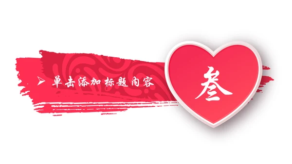爱心传递关爱儿童慈善活动爱心公益PPT