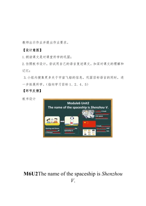 外研版（三起）六年级下册Module 6 教学设计+任务单（两课时）