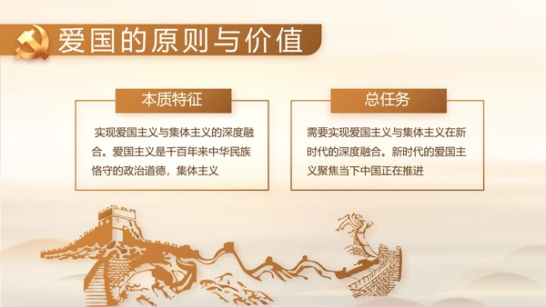 党建党风廉政学习教育动态PPT模板