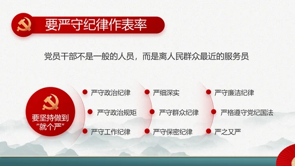 党建党支部年终工作总结汇报PPT党课