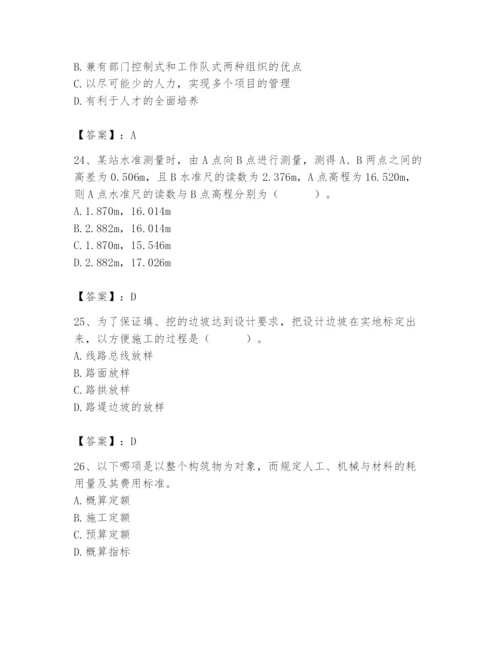 施工员之市政施工基础知识题库含完整答案（全国通用）.docx