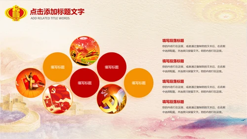 红色大气中国税务国税地税局工作总结PPT