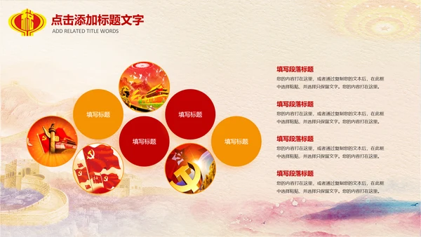红色大气中国税务国税地税局工作总结PPT