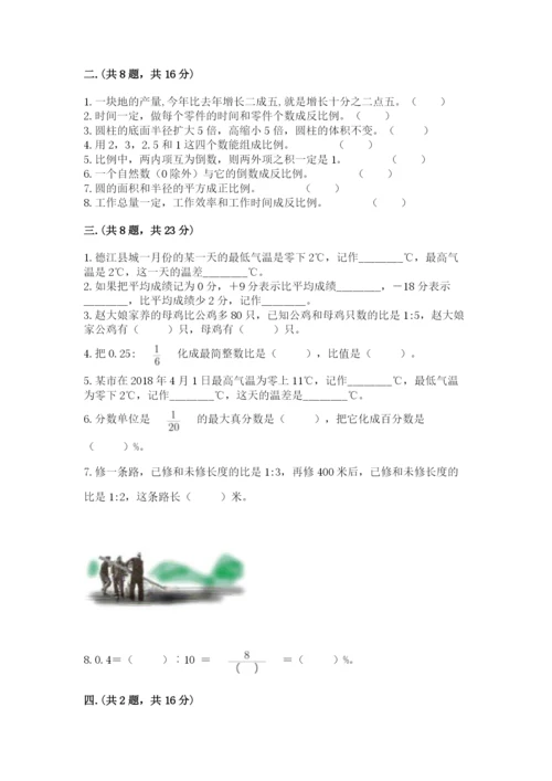 杭州文澜中学小升初数学试卷（夺冠）.docx