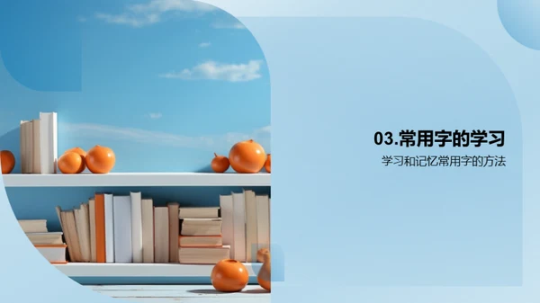 识字与阅读策略