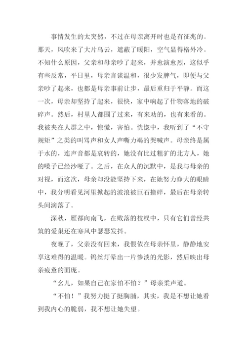 时光过隙间作文.docx