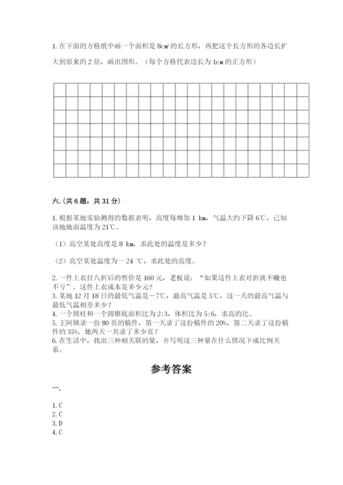 青岛版数学小升初模拟试卷附参考答案（达标题）.docx