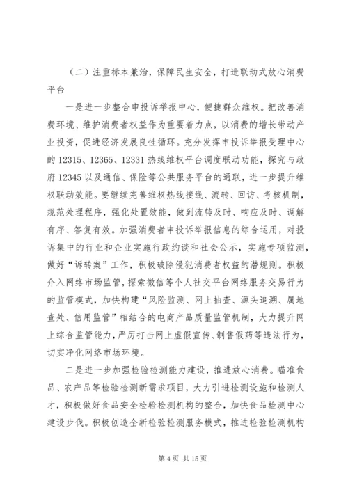 市场监督管理局XX年工作计划 (4).docx