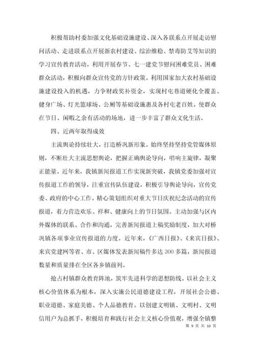 关于意识形态工作责任制自查报告的范文.docx