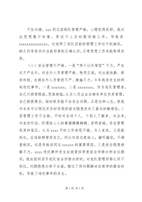 领导干部违纪检讨书（共6篇）.docx