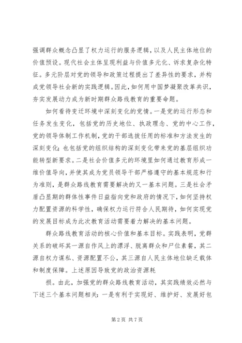 群众路线活动书记党课讲稿.docx