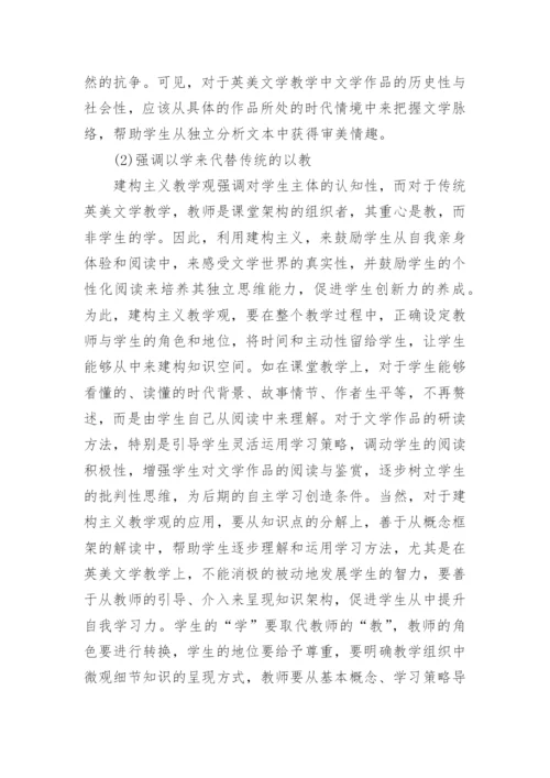 关于英美文学的论文3500字.docx
