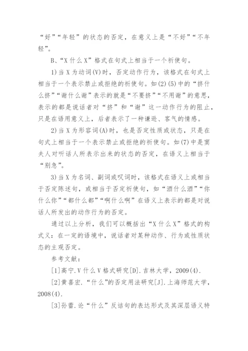 毕业论文开题报告模板以及范文.docx