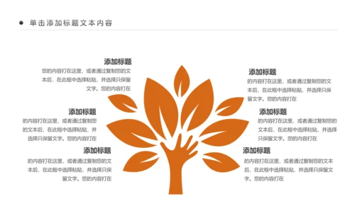 书香中国读书节好书推荐读书分享PPT模板