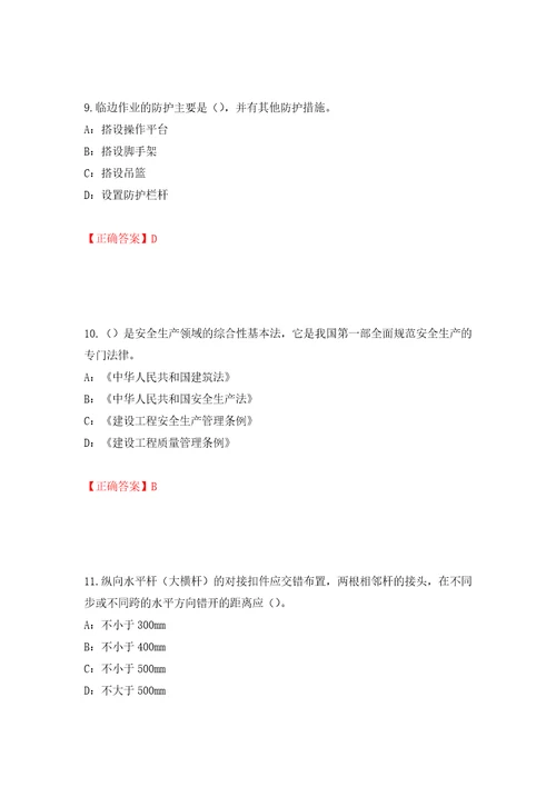 2022年湖北省安全员B证考试题库试题押题卷答案第74期