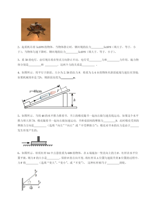 强化训练重庆市实验中学物理八年级下册期末考试专项训练试题（含答案解析）.docx