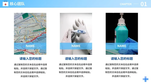 蓝色渐变科技医药企业宣传介绍PPT模板