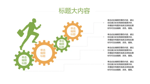 创意手绘餐饮美食动态PPT模板D