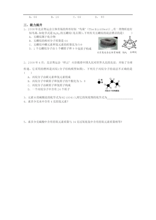 九年级化学化合价化学式练习题.docx