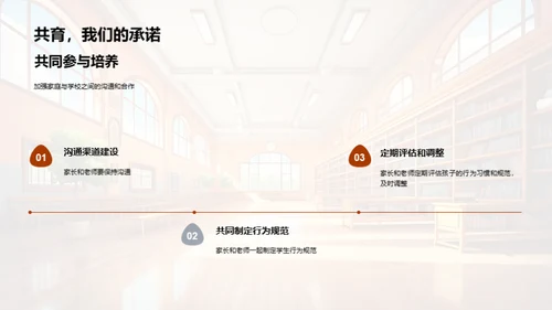 一年级生习惯养成指南