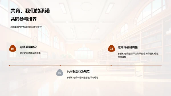 一年级生习惯养成指南